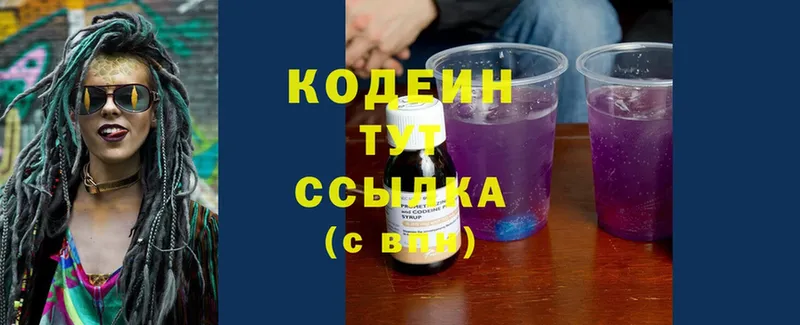 где найти наркотики  Верхний Уфалей  Codein Purple Drank 